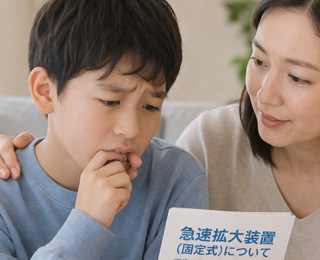 固定式装置に不安がある方
